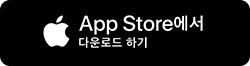 앱스토어
